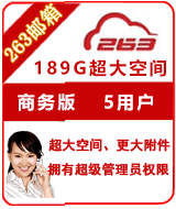 263��ҵ���������5�û�